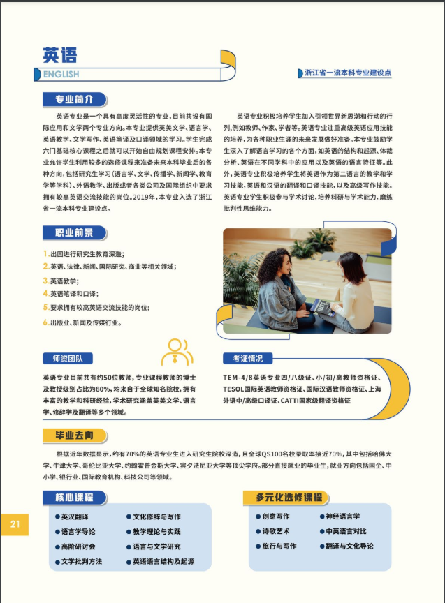 博雅人文 在温州肯恩大学人文学院体验多元文化交融