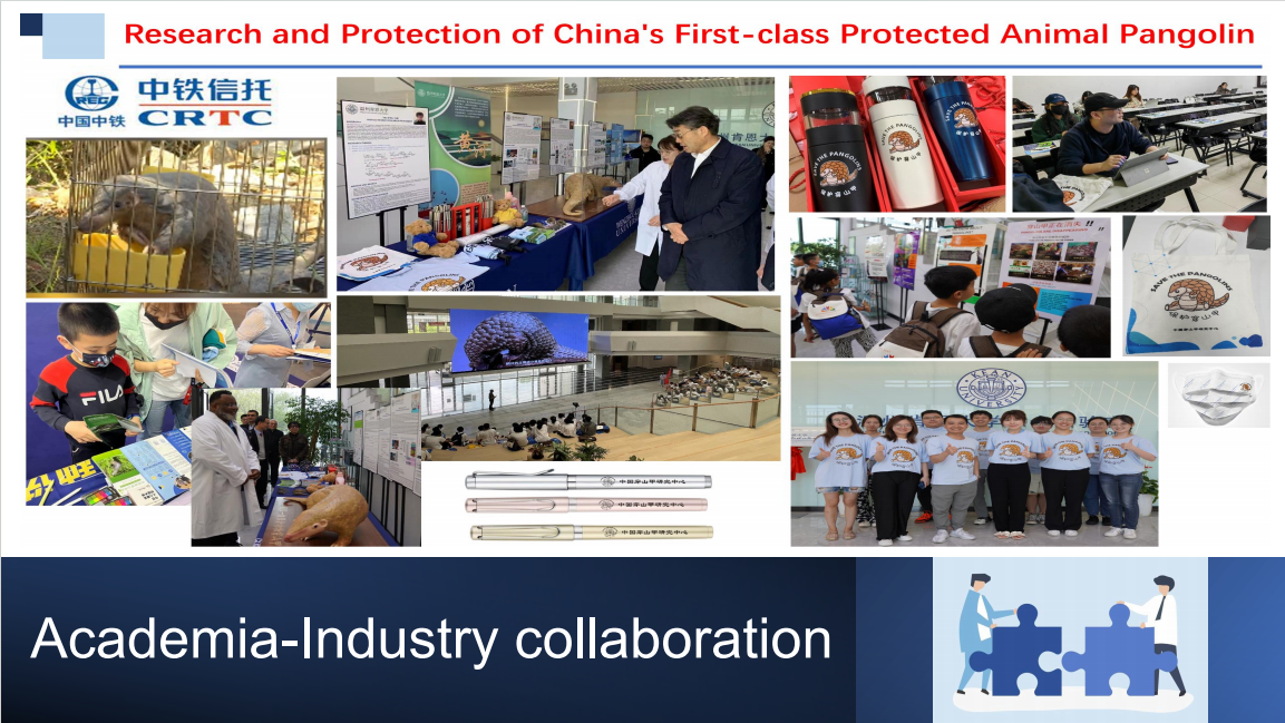 学院与行业合作