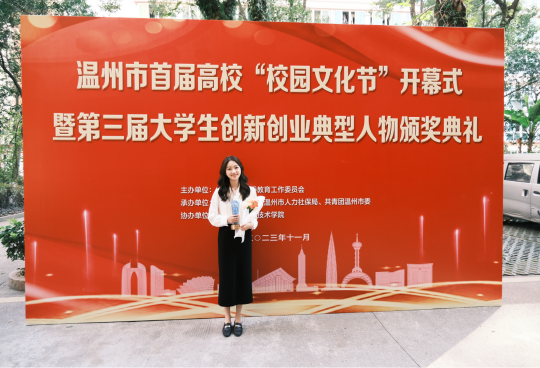 TESOL学生潘洪入选温州市第三届大学生“创新创业典型人物”