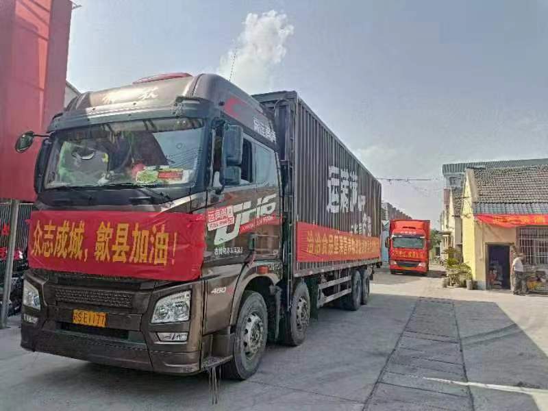 驰援防汛救灾 洽洽向黄山歙县捐赠超百万元营养食品物资