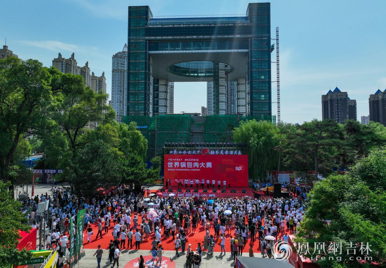 世界锅包肉大赛在吉林市举办。