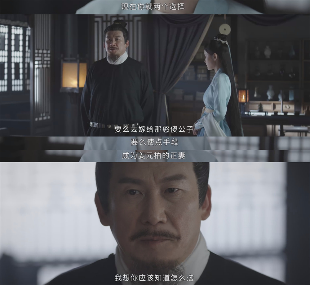 季淑然的父亲逼迫季淑然作恶