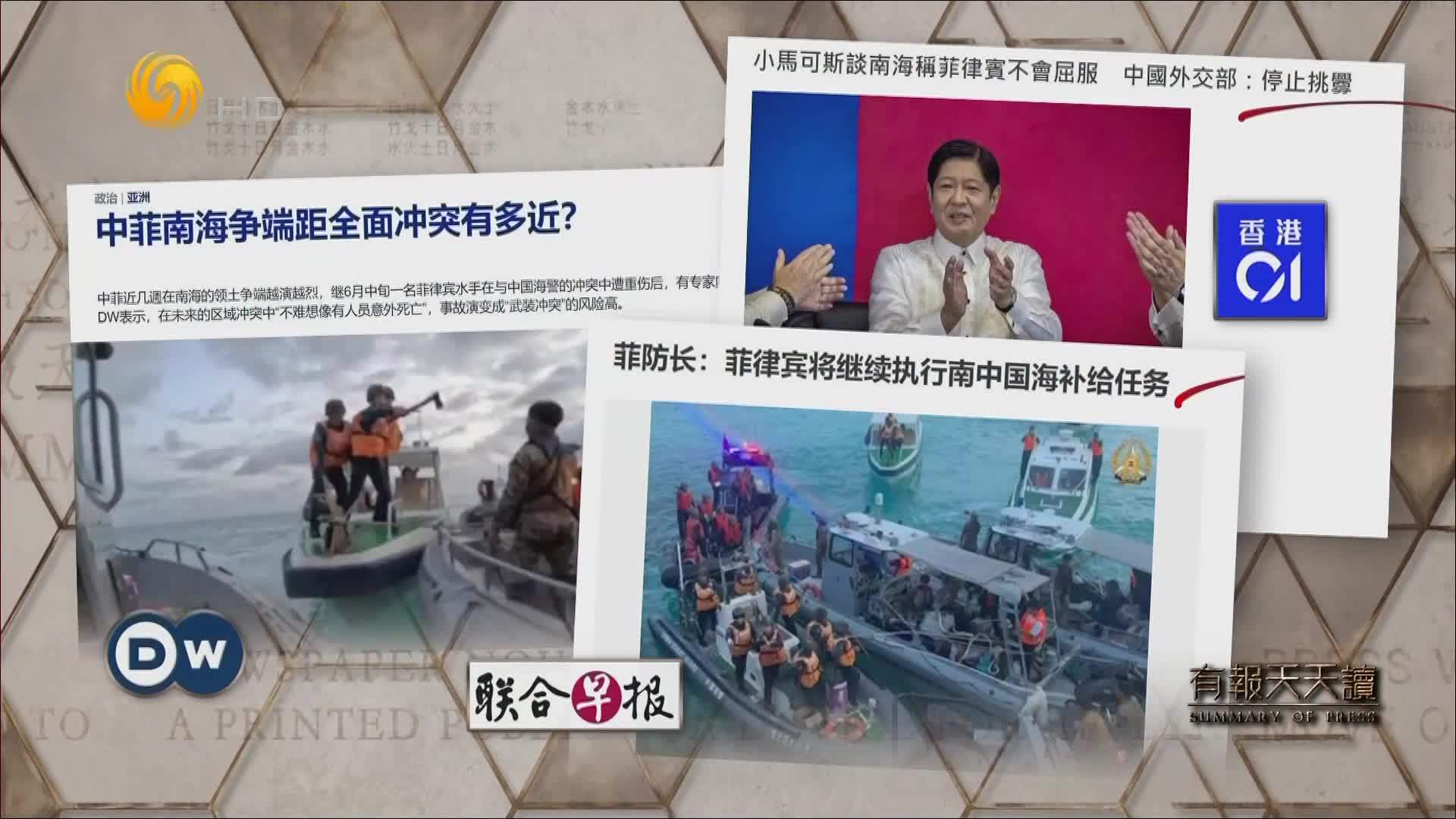 德国之声：中菲南海争端距全面冲突有多近？
