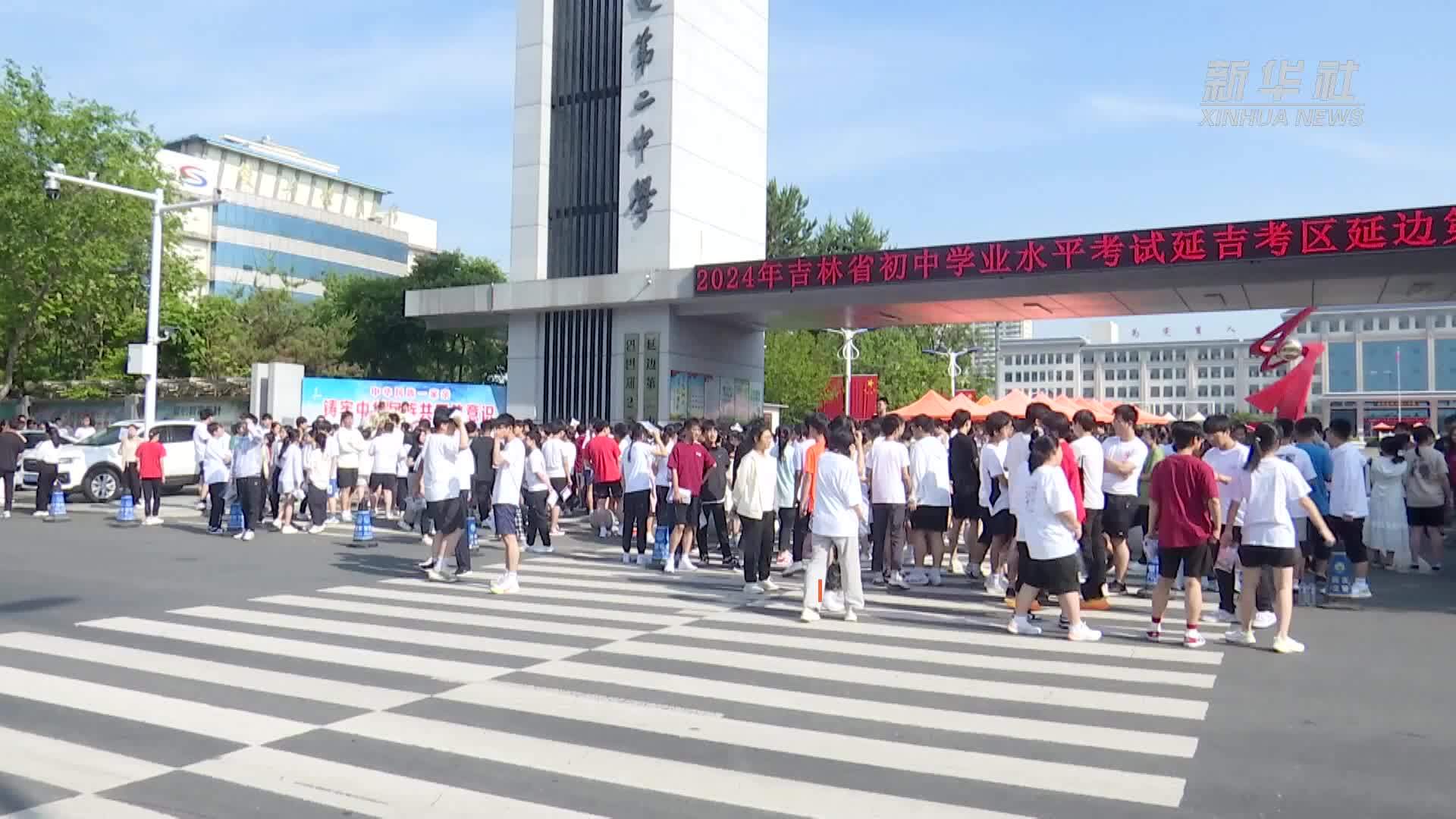 吉林延吉：中考学子逐梦考场