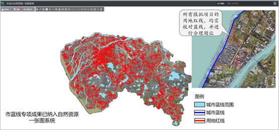东莞市自然资源一张图系统——蓝线管控图层