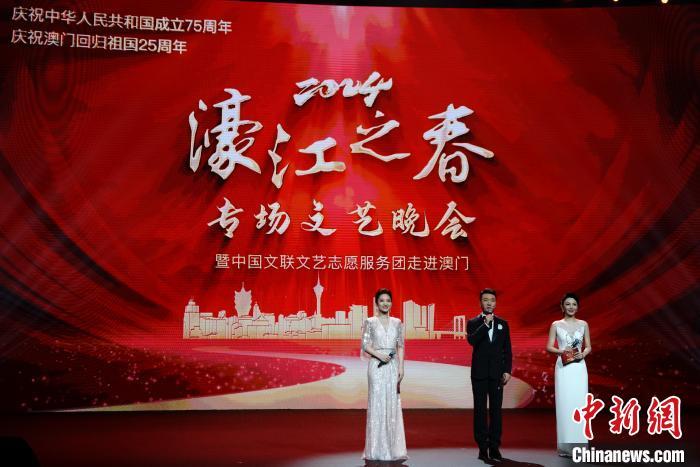 图为2024“濠江之春”专场文艺晚会现场。中新网记者 郑嘉伟 摄