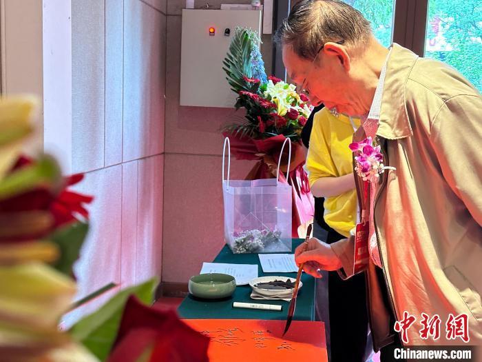 6月28日，参会嘉宾签名留念。戴文昌　摄