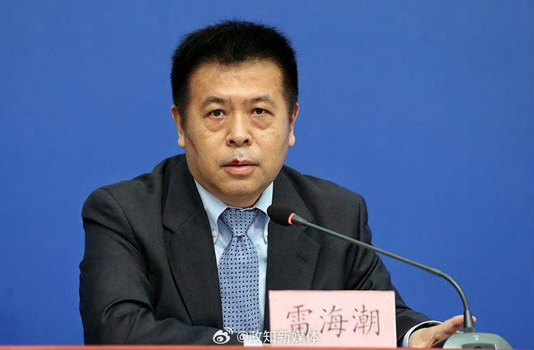 雷海潮任国家卫健委主任