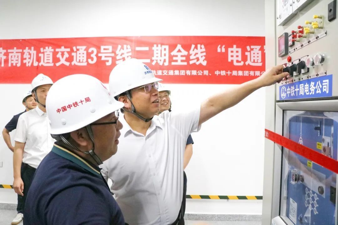 最新！济南轨道交通3号线二期全线“电通”凤凰网山东_凤凰网
