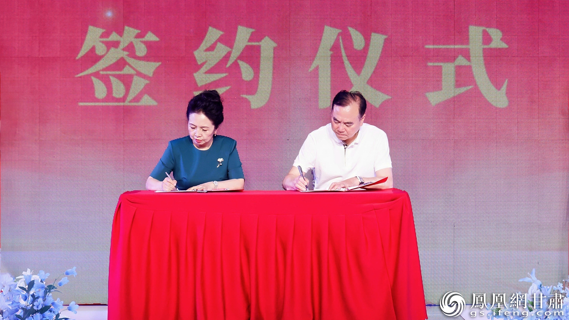 甘肃省女企业家联合会与甘肃省城市建设商会签订友好商会协议