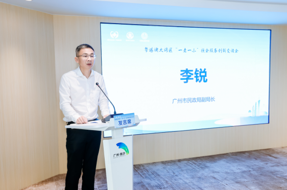 广州市民政局副局长、市社会组织管理局局长李锐致辞