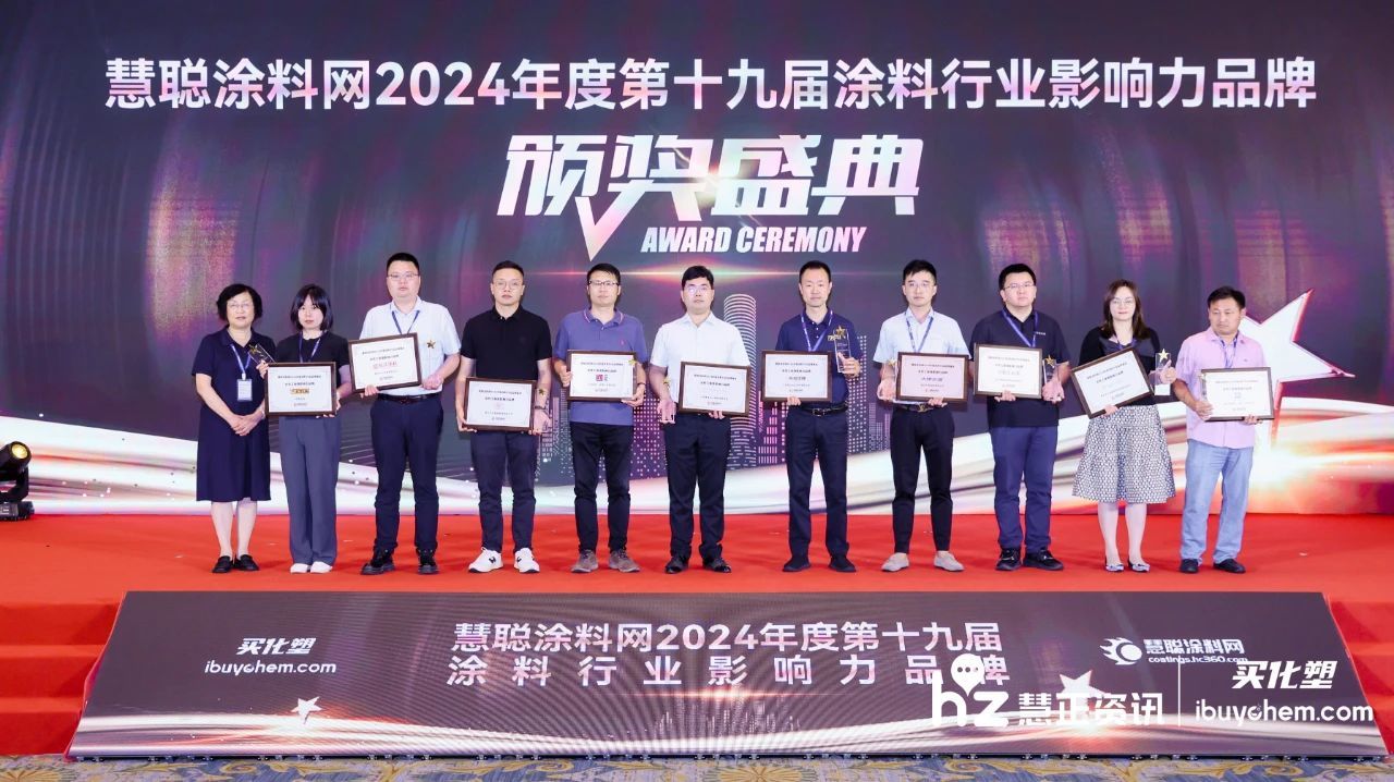 ▲千江高新代表（右2）接受"水性工业漆影响力品牌"颁奖