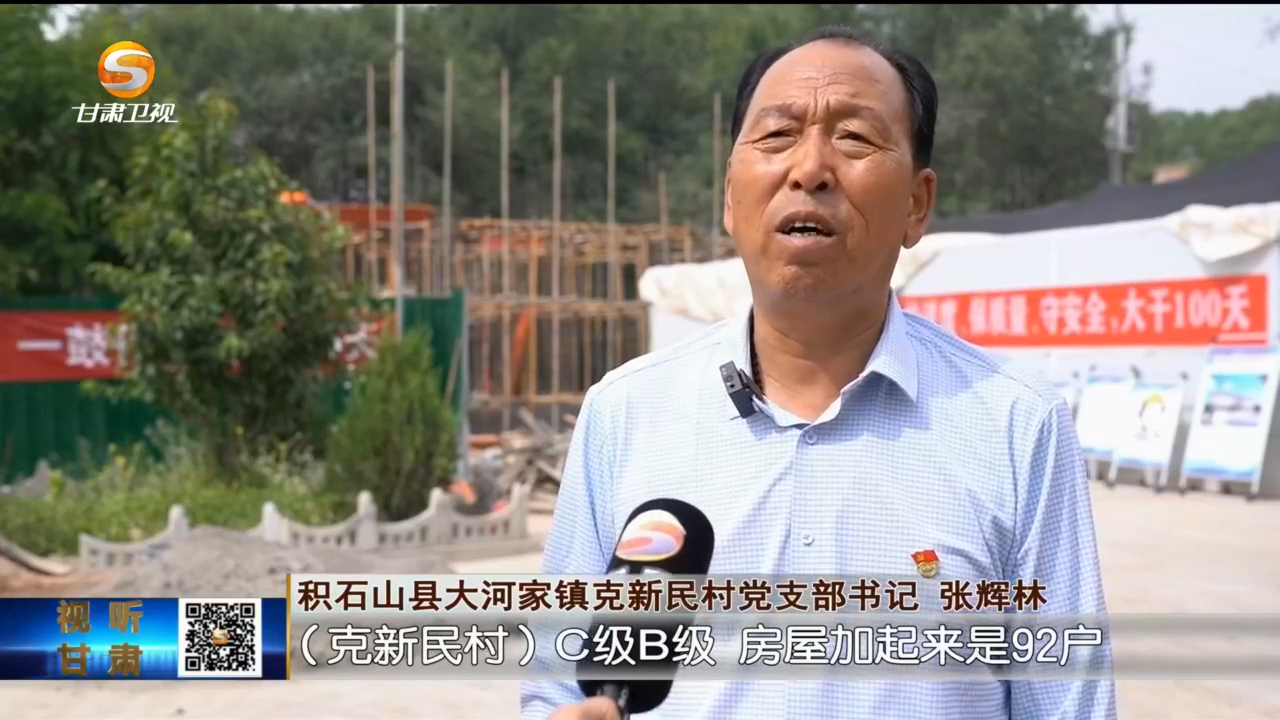 积石山灾后重建房屋维修加固进展如何　现场直击