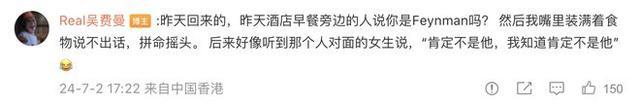 5岁费曼晒初中毕业照，头发又长又卷遮住双眼，长相和儿时区别大"