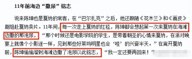 陈坤扮嫩卖萌演技翻车？被扒瞧不起刘亦菲让倪妮下跪，谢霆锋辣评“一坨大便”