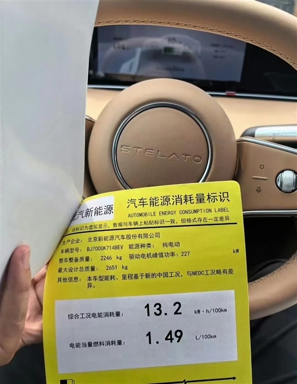 BBA中大型轿车最强国产敌手!享界S9能耗曝光:百公里13度电