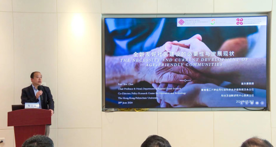 香港理工大学应用社会科学系讲座教授及系主任、科技及创新研究中心联席主任崔永康进行主旨发言