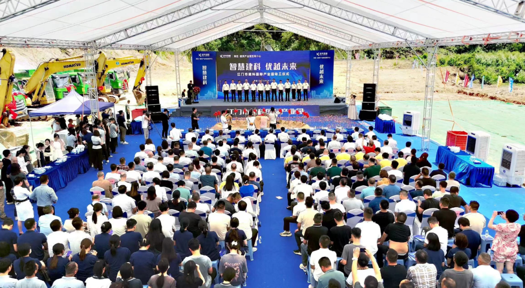 总投资3.28亿元 江门市建科国际产业园动工仪式举行