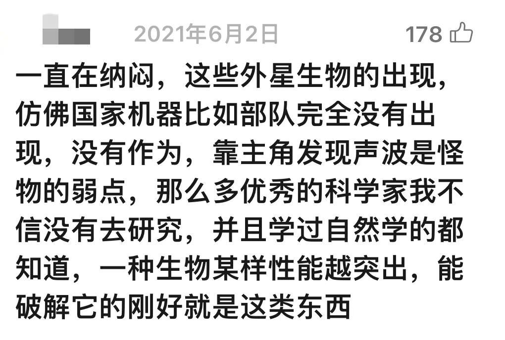 刚拿下票房第一，就翻车了？