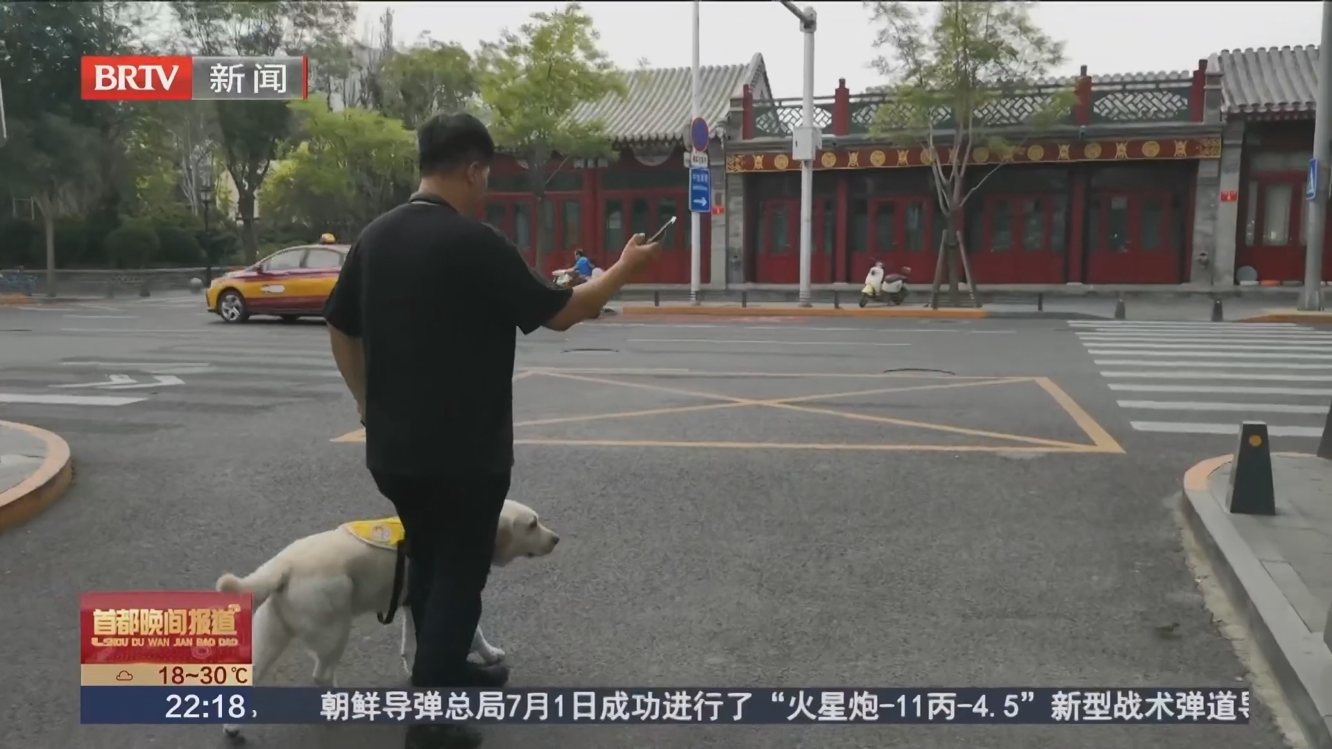 宝哥和他的导盲犬阿尔法游北京