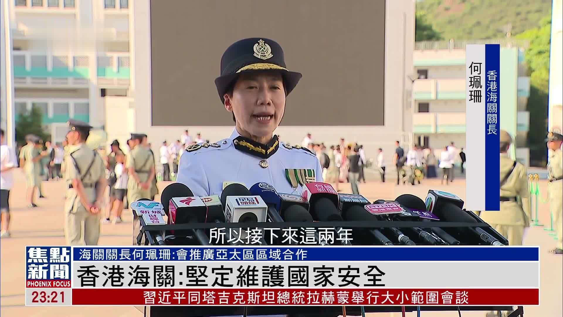 香港海关：坚定维护国家安全