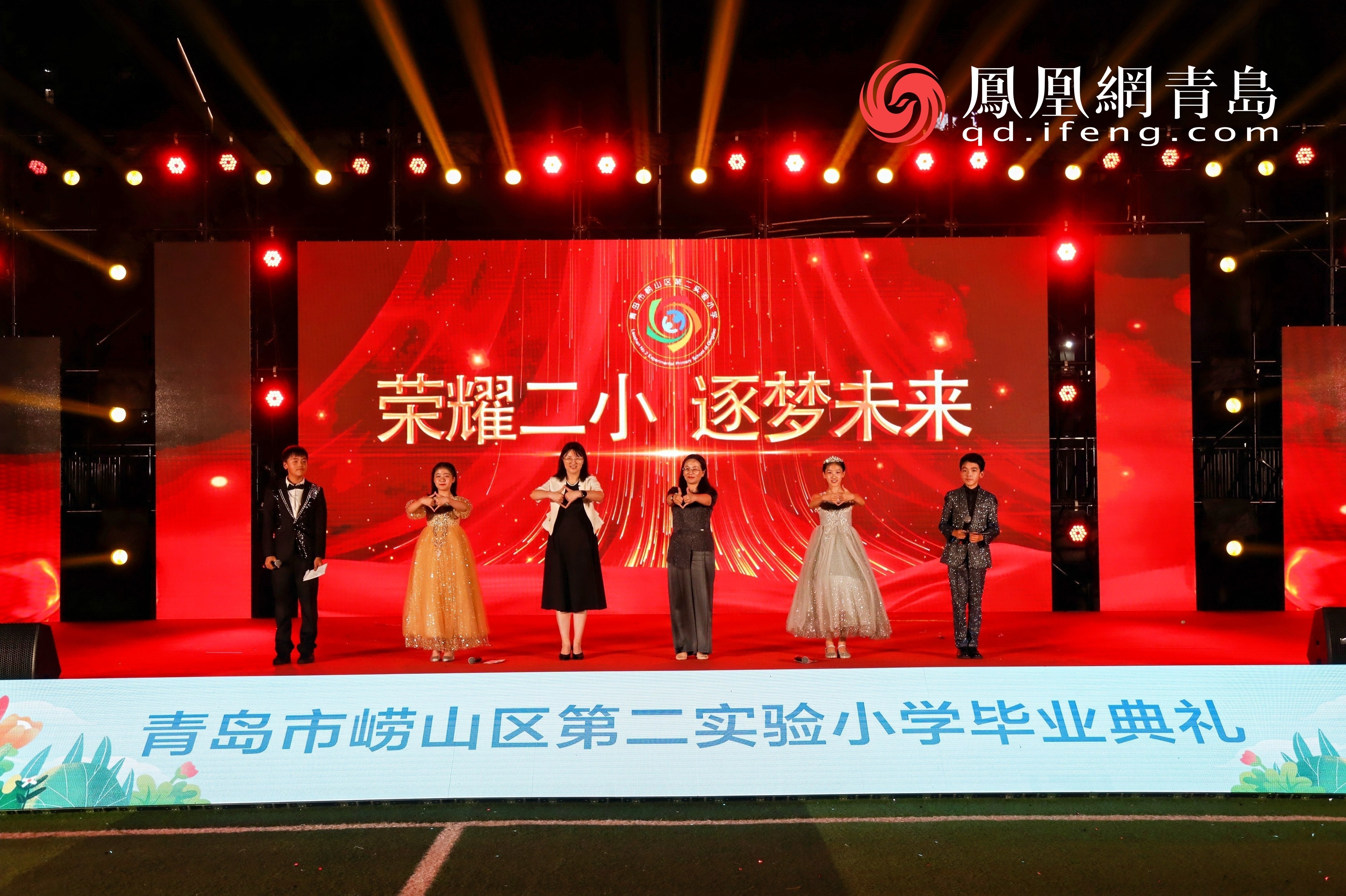 用中国智慧创造美好的未来生活！崂山区第二实验小学隆重举行六年级毕业典礼