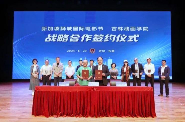 战略合作签约仪式