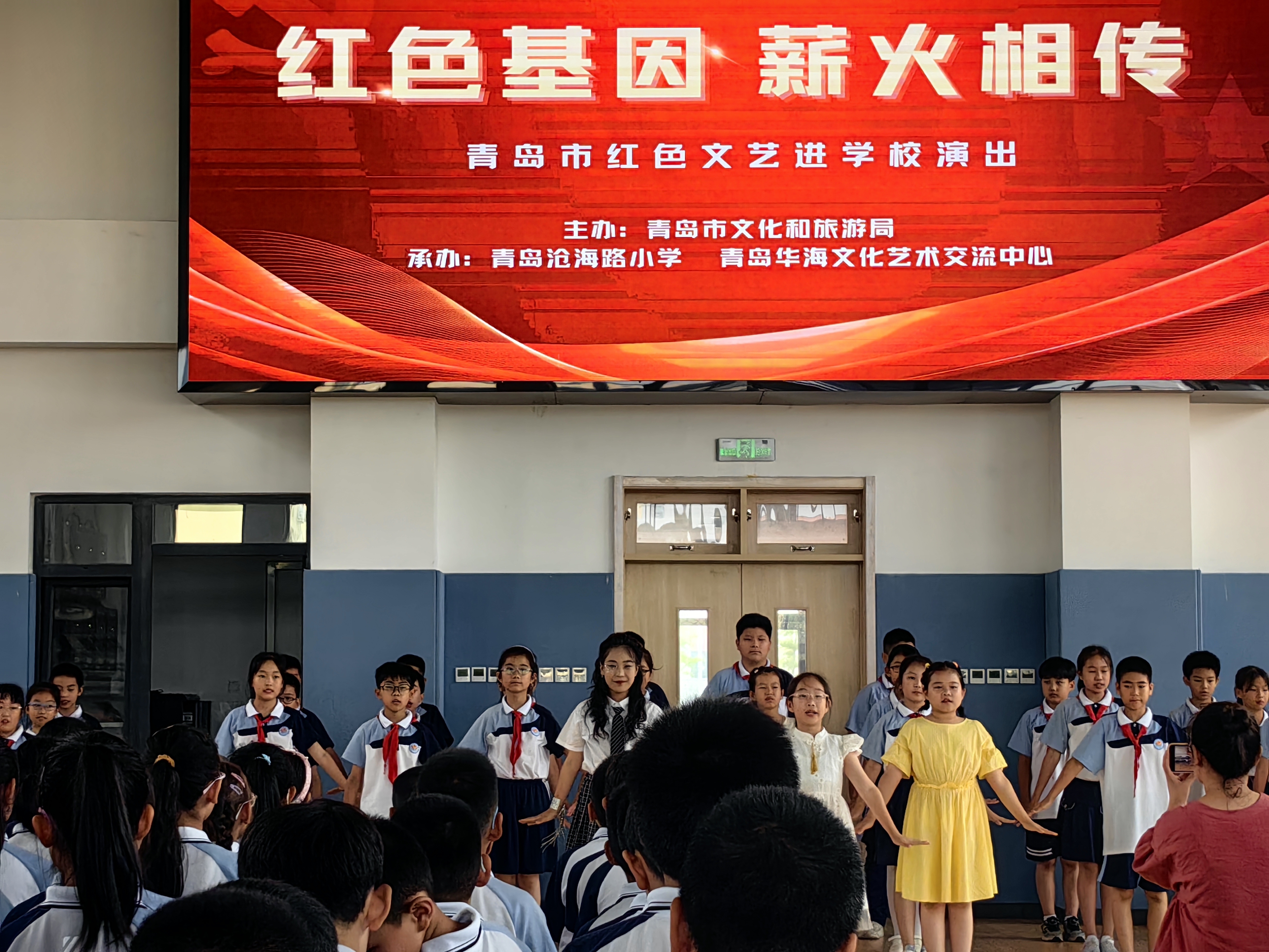 沧海品质|赓续革命精神 筑牢爱国印记——青岛市红色文化进校园活动在沧海路小学成功举行