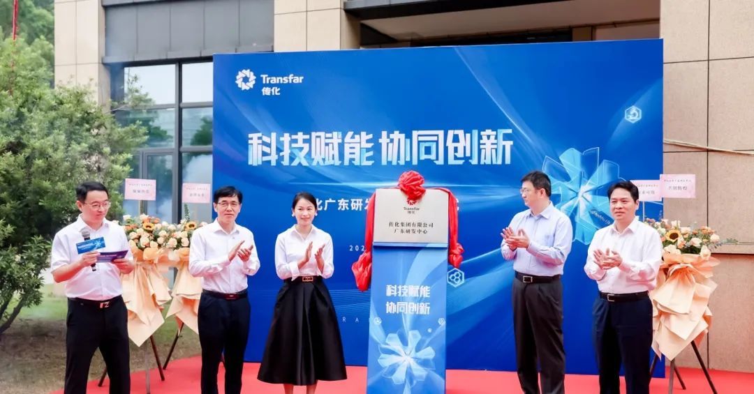 ▲传化化学广东研发中心揭牌现场