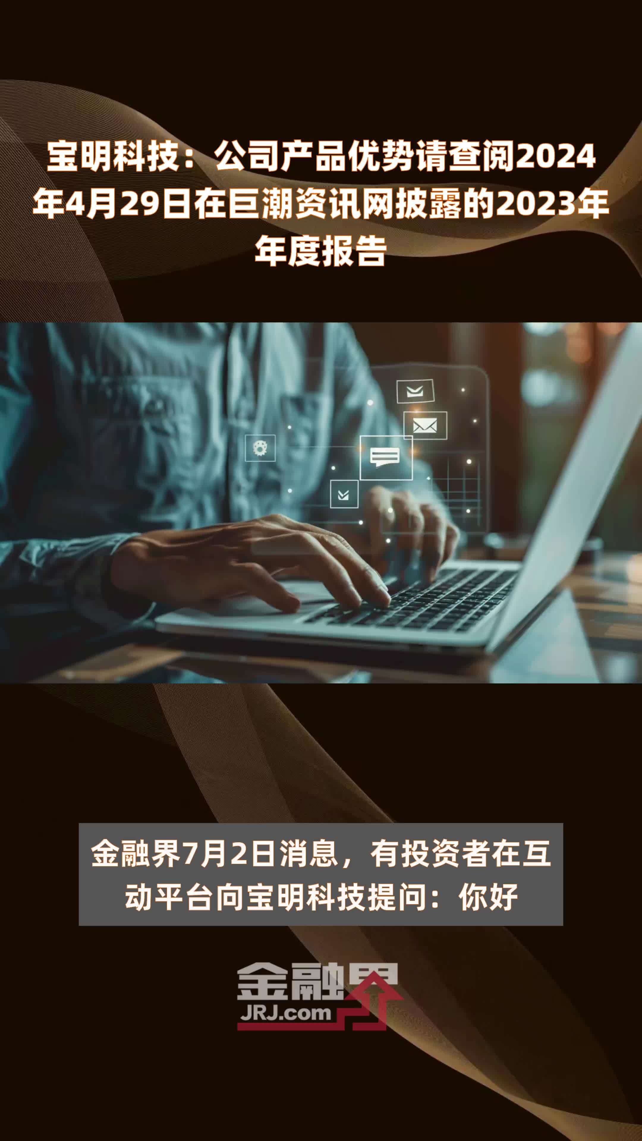 巨潮资讯网手机版官网下载年报(巨潮资讯网 官方网站招募说明书)