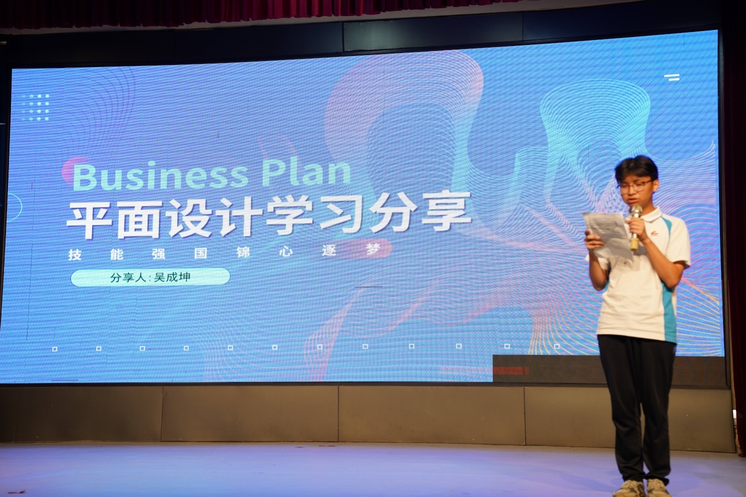 专业教育成果斐然！胡锦超职校电商专业2021级毕业展演落幕