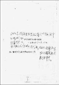 邓小平为陶铸平反的批示