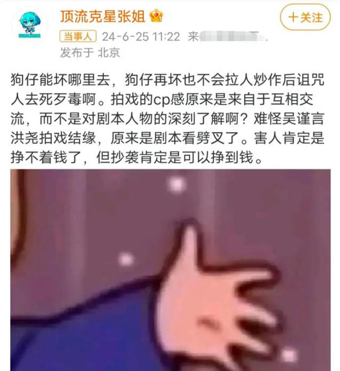 《墨雨云间》闹剧升级：主演黑料接连被扒，王星越将被流量反噬？