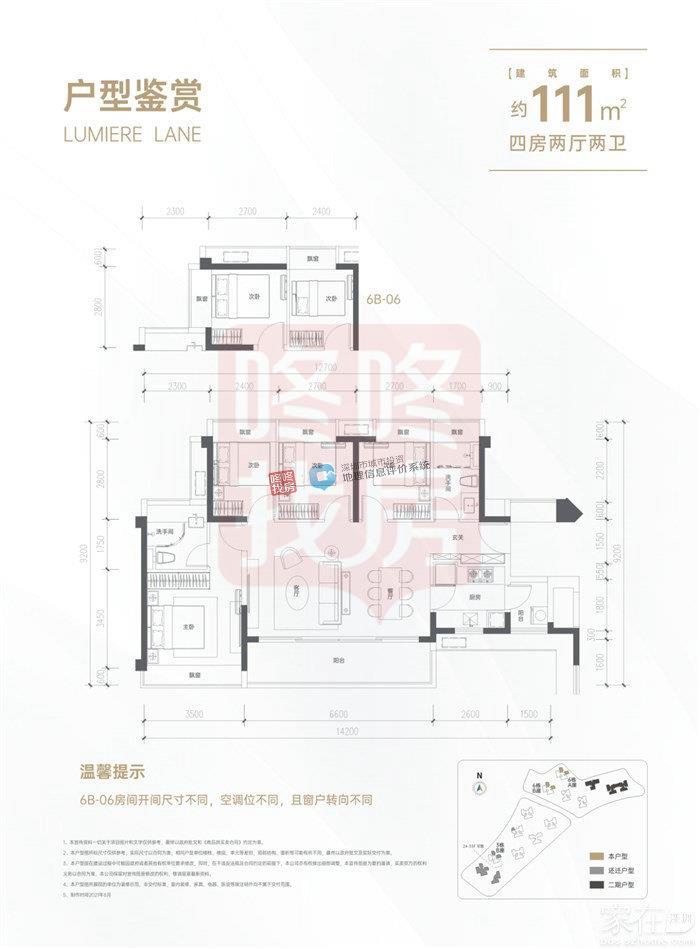 384套室第，龙华鹏瑞颐璟府二期计划来了！一期还剩多套房在售