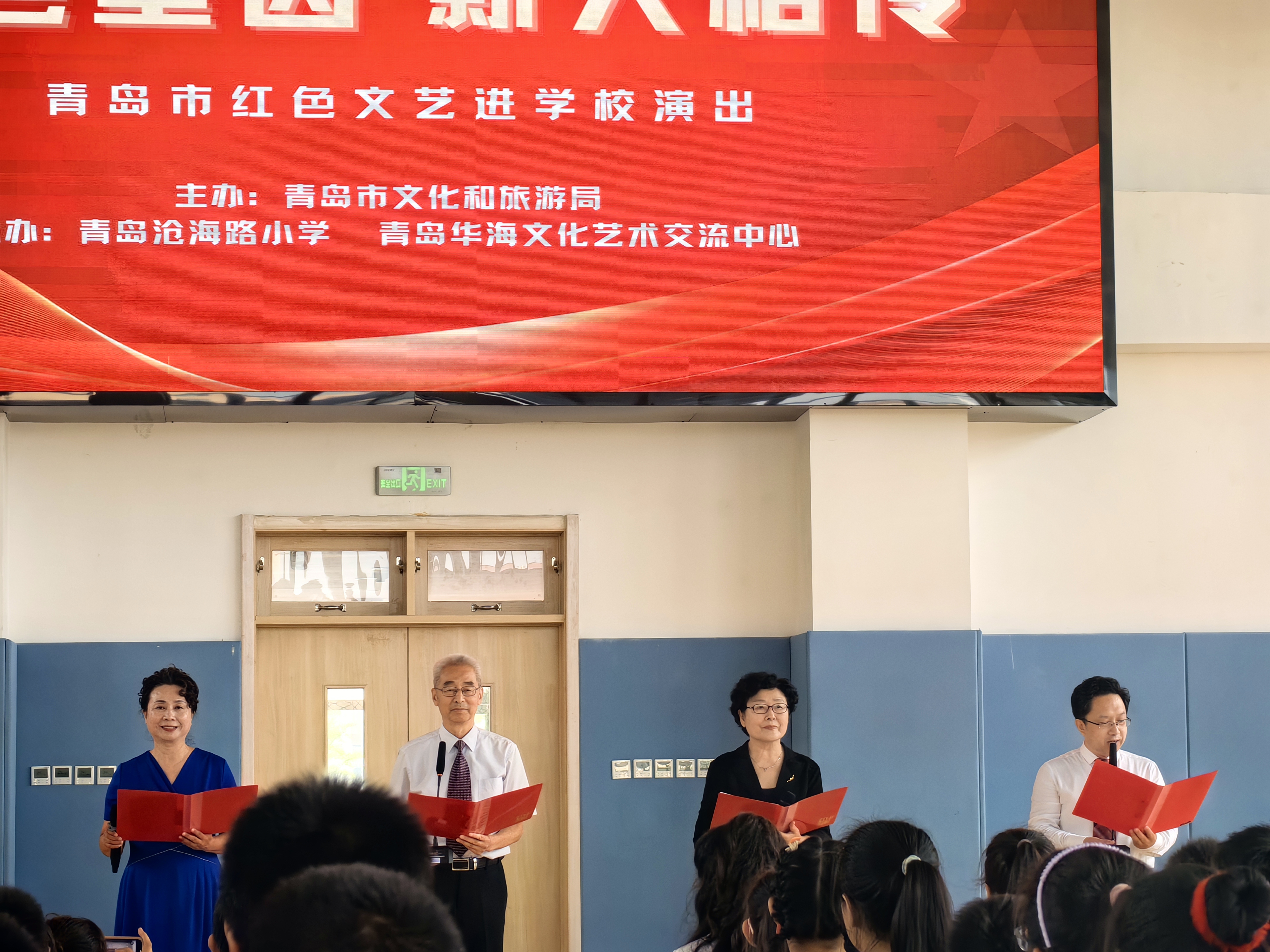 沧海品质|赓续革命精神 筑牢爱国印记——青岛市红色文化进校园活动在沧海路小学成功举行