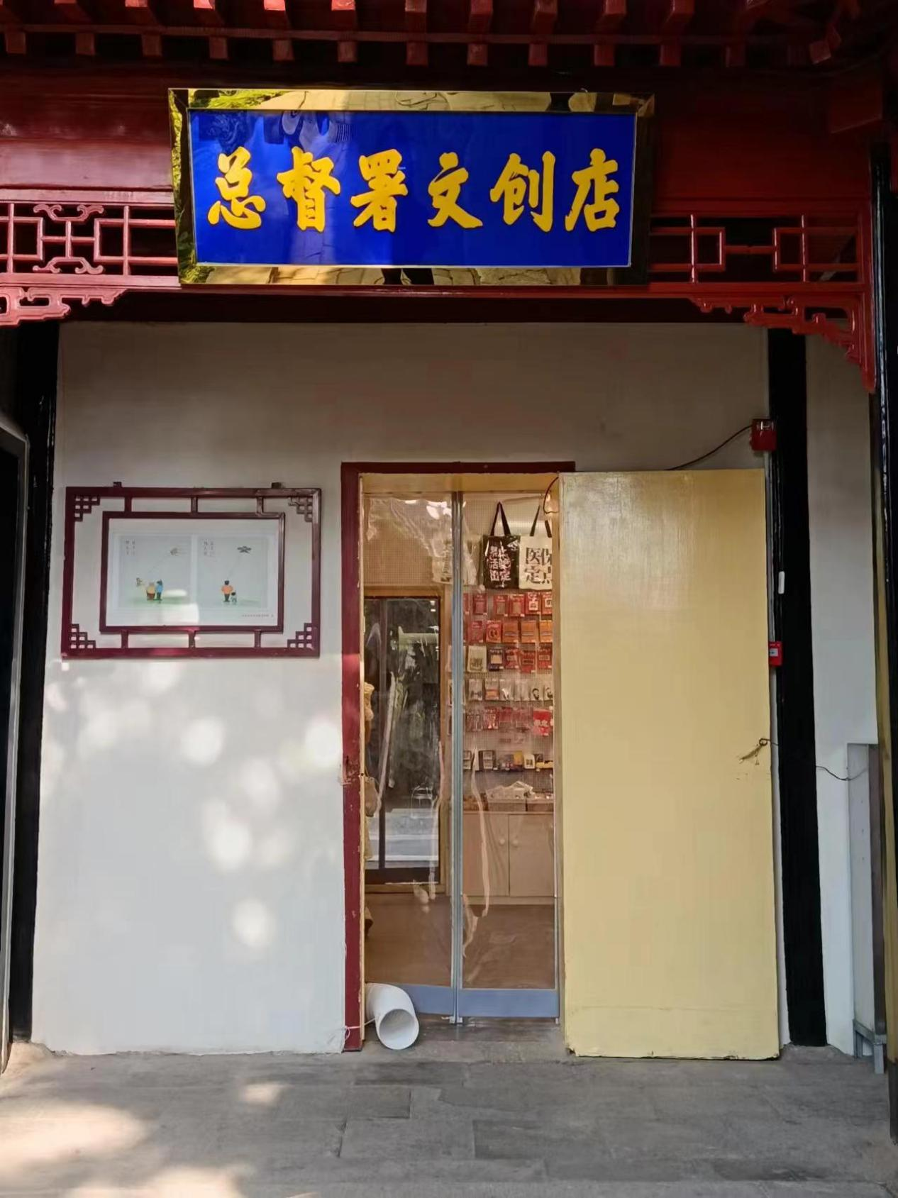 图7：总督署内“藏”有很多文创门店。