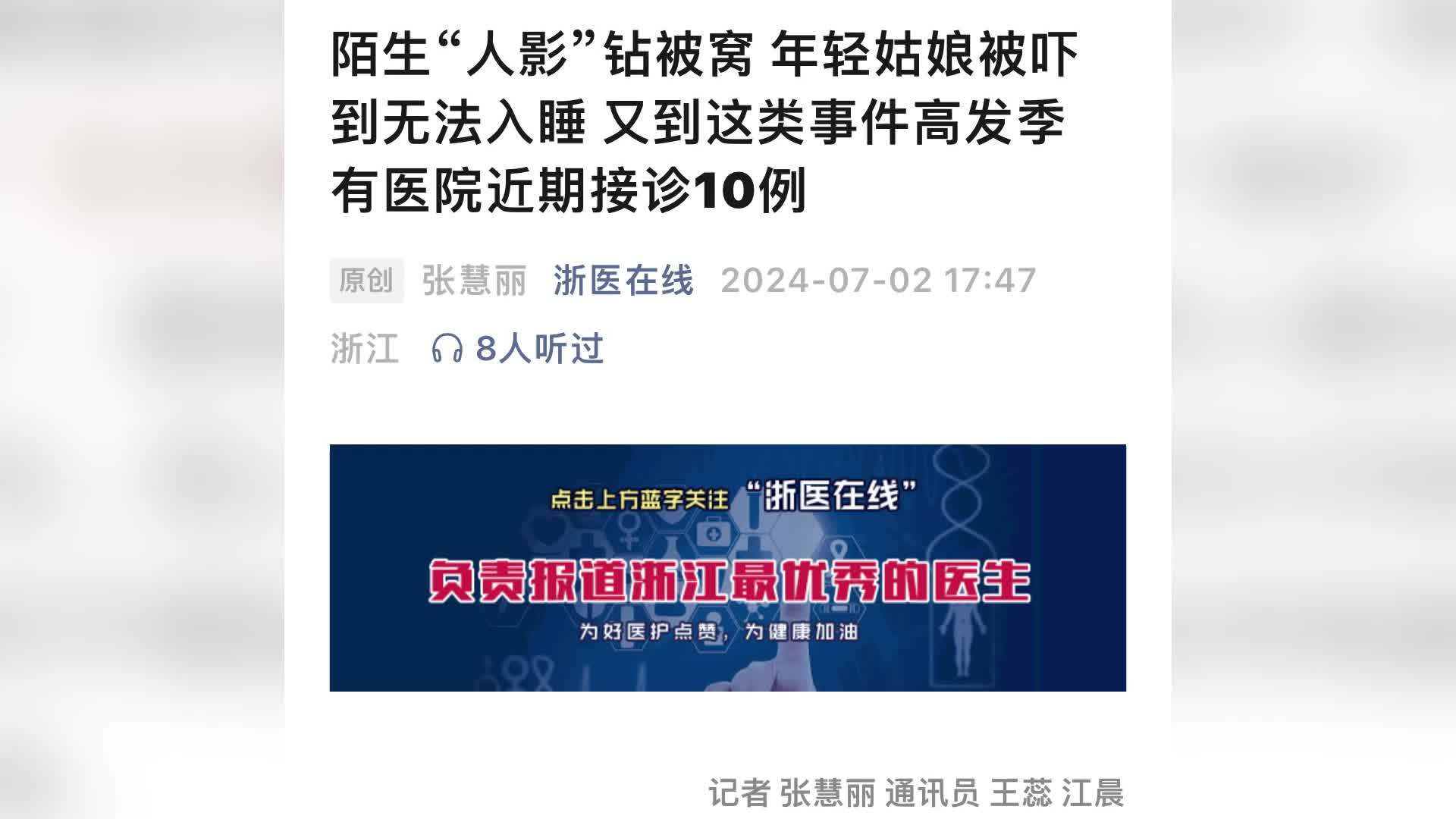 女子网购1斤“见手青”1天内吃完中毒：称有陌生“人影”钻被窝，闭眼一群人在耳边说话