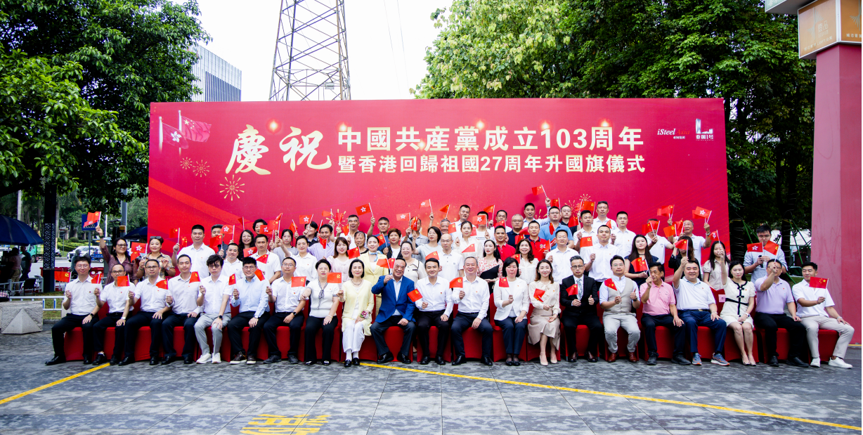 平湖街道商会举办庆祝党的生日及香港回归27周年主题活动 共促深港交流发展