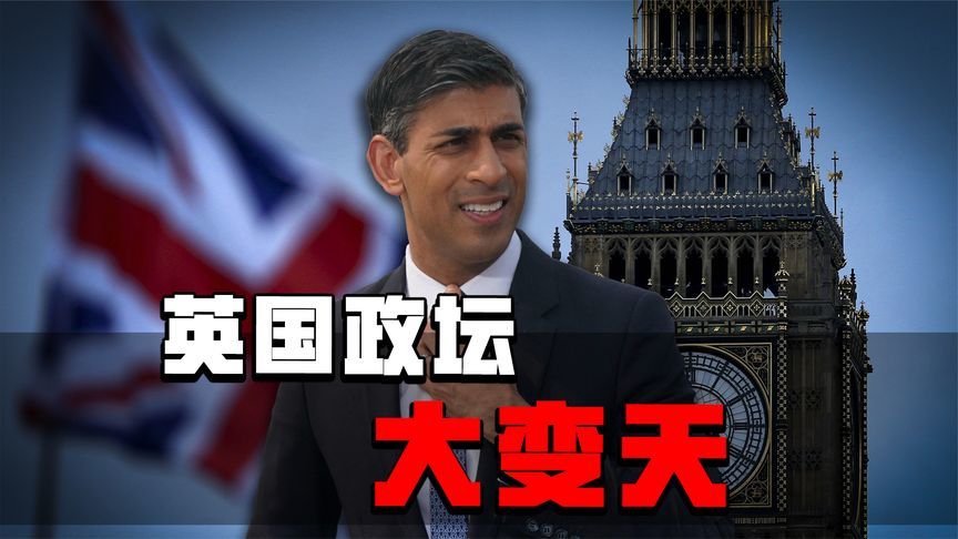 英国保守党遭遇“大屠杀”，工党首相斯塔默会把英国领向何处？