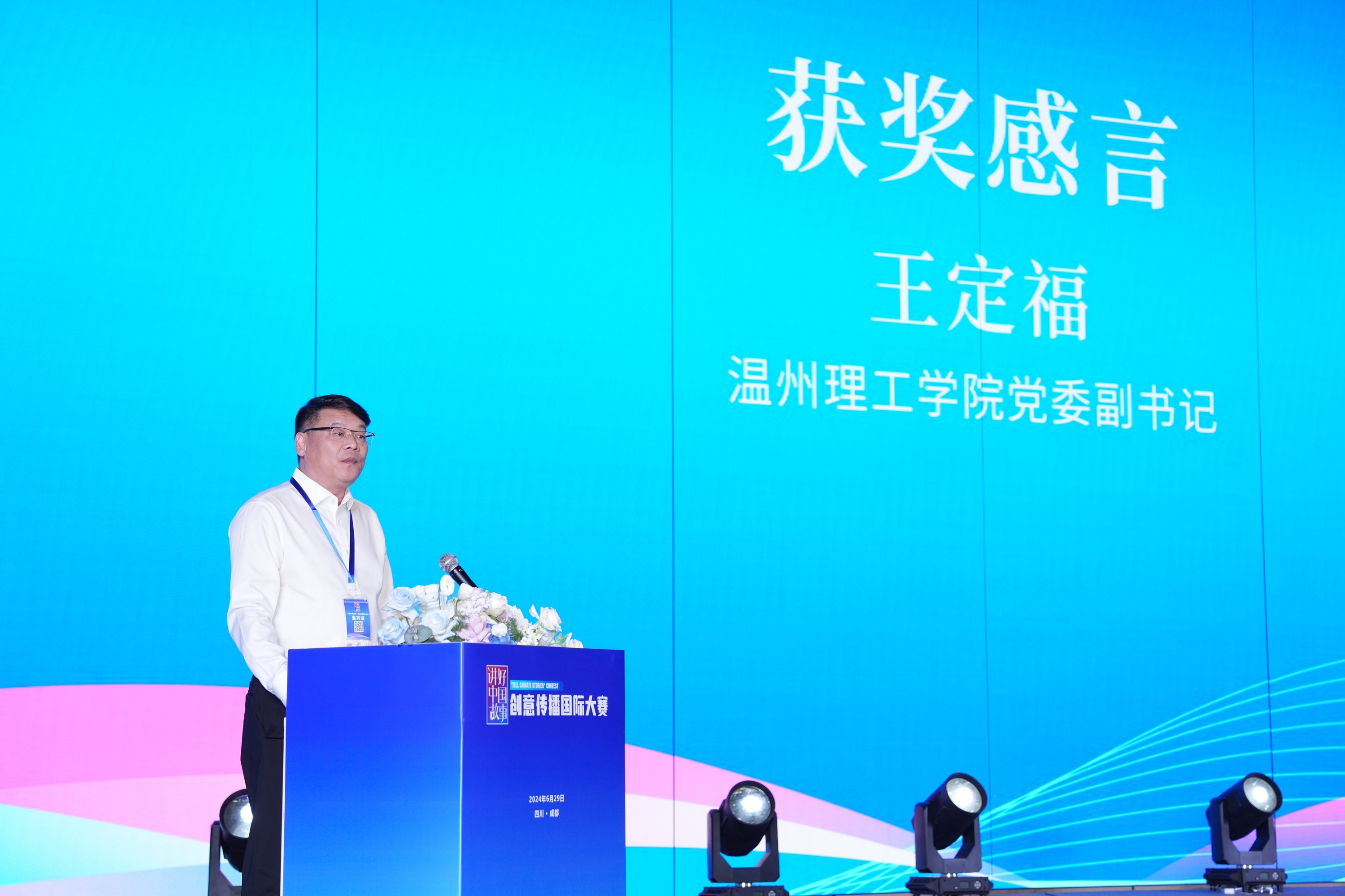 温理工学子在“讲好中国故事”创意传播国际大赛中创佳绩