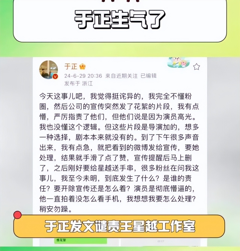 《墨雨云间》闹剧升级：主演黑料接连被扒，王星越将被流量反噬？