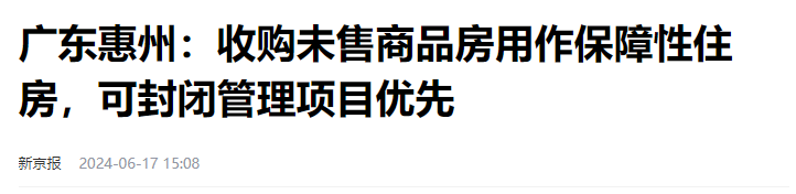 樓市最后一個大招，正在路上？