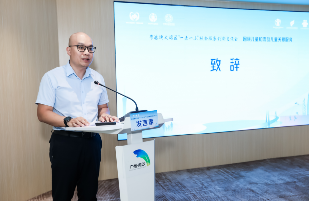 广州市未成年人救助保护中心李嘉庆主任致辞