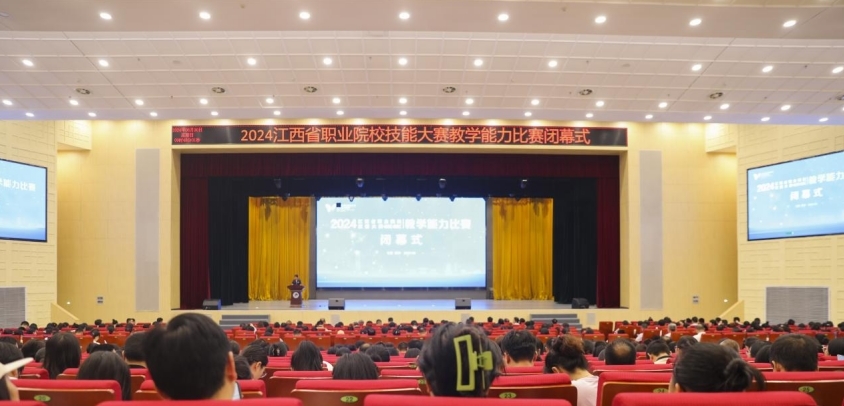 赣州职业技术学院在2024年江西省职业院校技能大赛教学能力比赛获一等奖、二等奖各2个