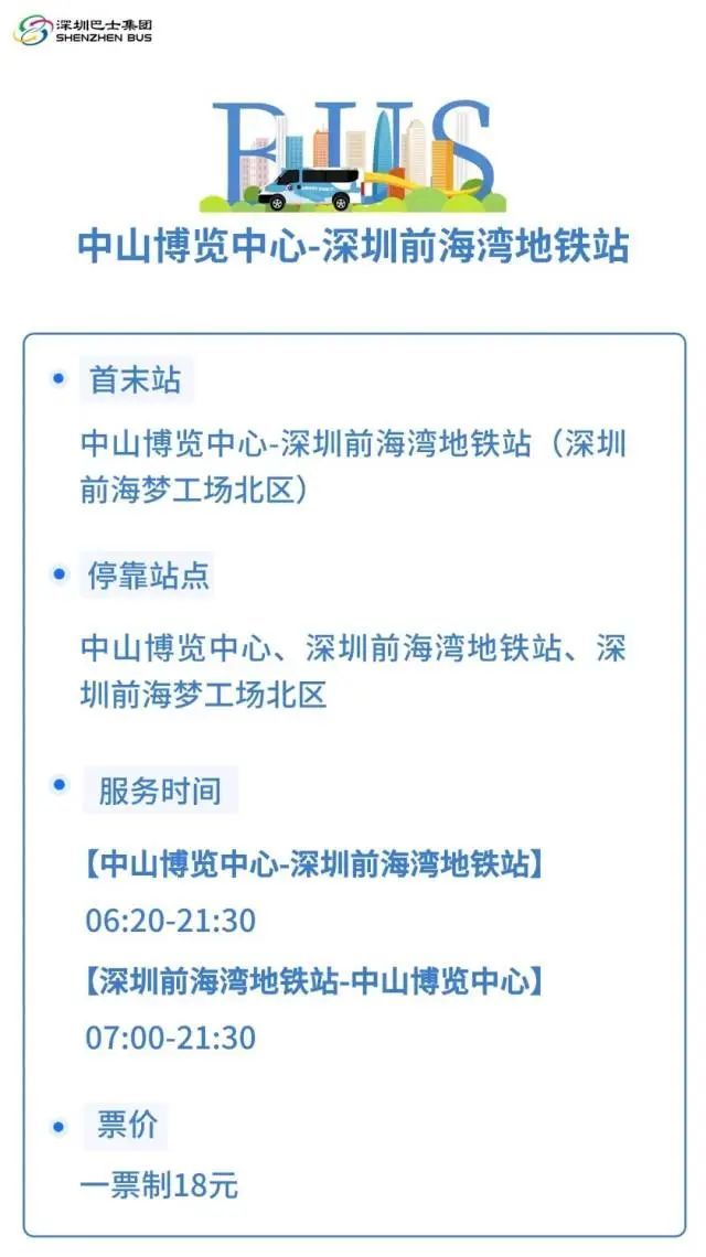 深中通道本日通车！《深圳-中山计划一体化举措方案》印发