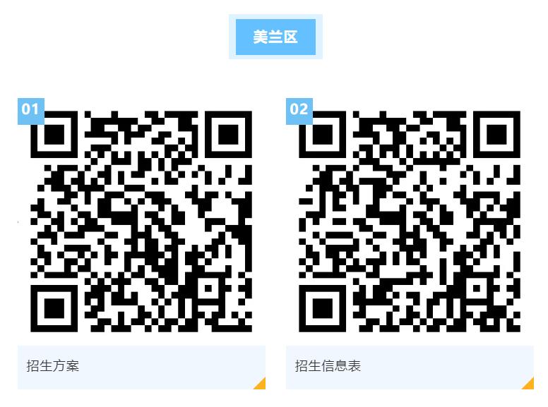 明天起网上申请！海口发布秋季幼儿园招生政策