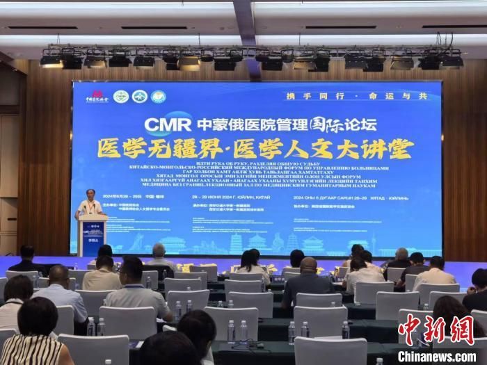 图为论坛现场。西安交大一附院供图