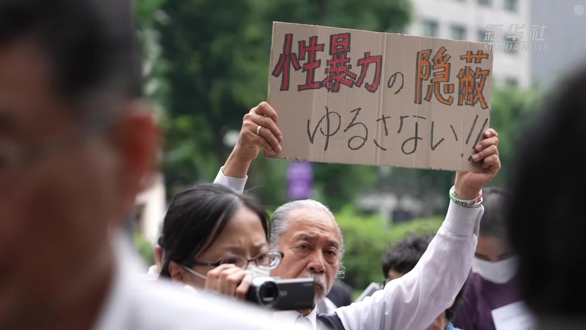 日本民众强烈抗议政府隐瞒驻日美军性侵案