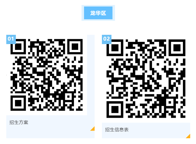明天起网上申请！海口发布秋季幼儿园招生政策
