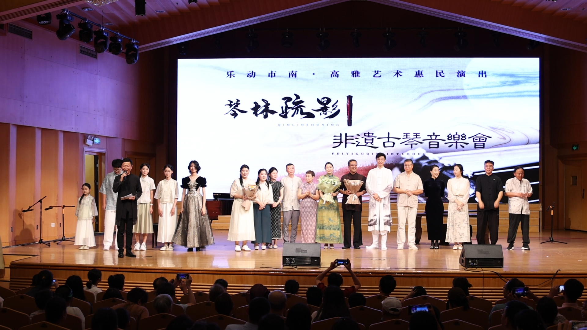 看非遗古技、听古韵新声! “琴林疏影”非遗古琴音乐会圆满举办